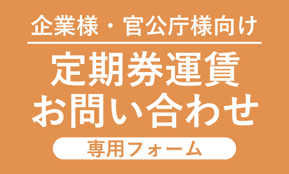 遠鉄バス（路線バス・空港バス・高速バス）｜遠州鉄道株式会社